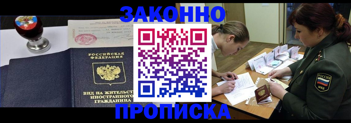 регистрация в Луге