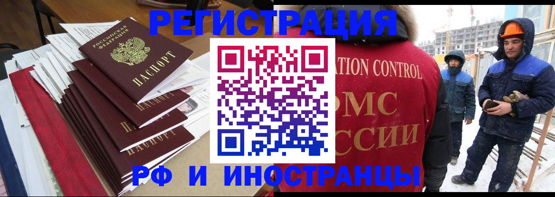 купить прописку в Луге