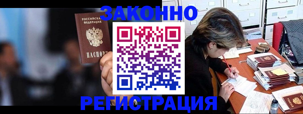 прописка иностранных граждан в Луге
