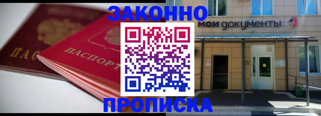 прописка в квартире в Луге