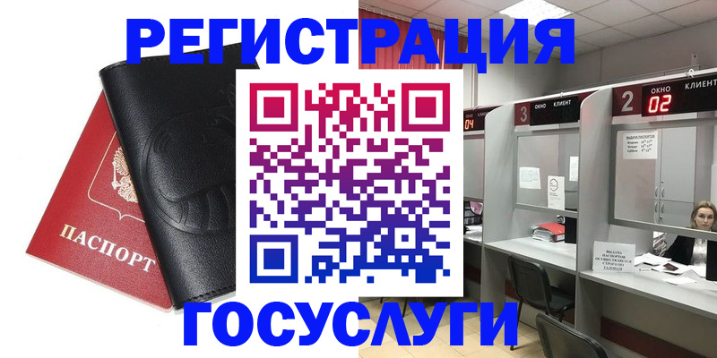 временная регистрация гарантия в Луге